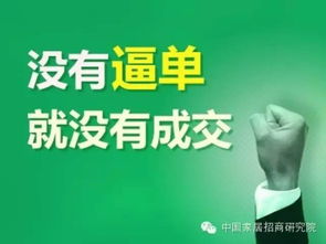 房地產(chǎn)經(jīng)紀(jì)的核心價(jià)值 跟單與逼單的藝術(shù)