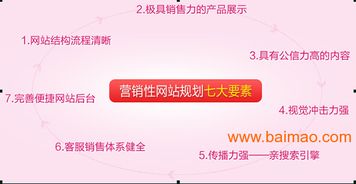 東莞謝崗營銷型網(wǎng)站建設(shè) 如何選擇制作效果好的服務(wù)商？天度小林為您全面解析